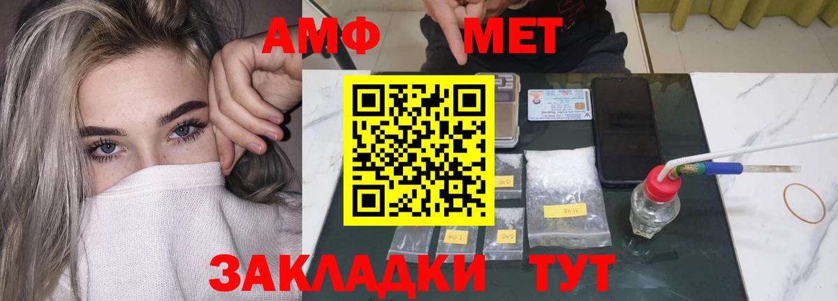 АМФ  Amphetamine Розовый  АМФЕТАМИН  Сочи  Вход с VPN 