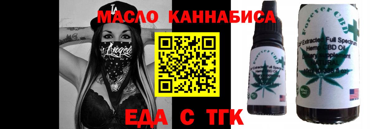 Сочи  Еда ТГК конопля  Вход с VPN 