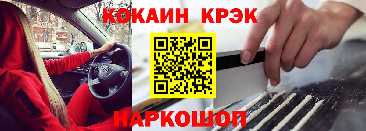 где найти   Cocaine Боливия  Вход с VPN  Cocaine 99%  Сочи  COCAIN 