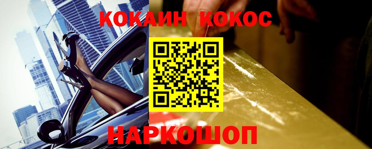 КОКАИН VHQ Сочи