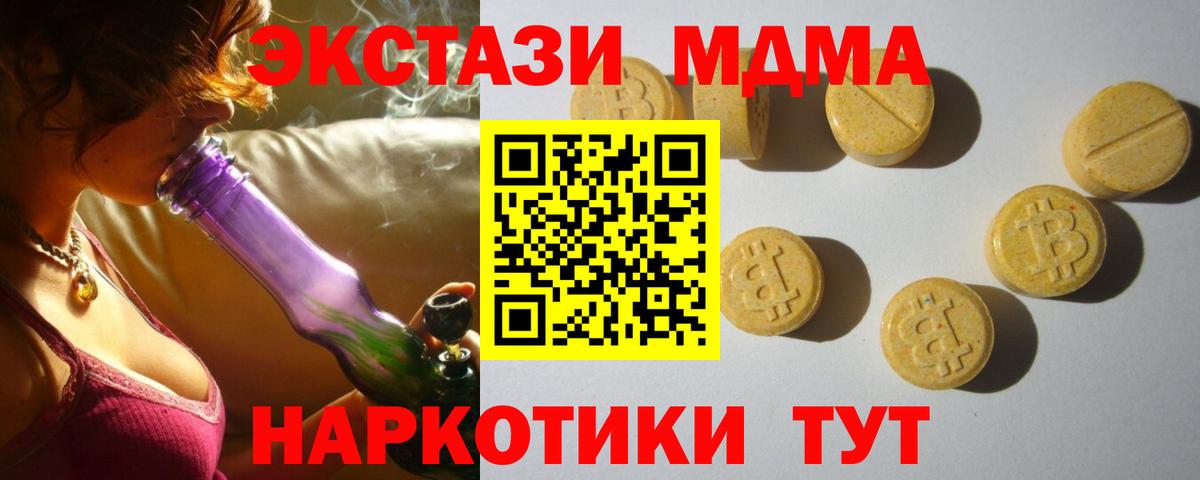 Сочи  Экстази  Вход с VPN  Экстази 99%  Ecstasy 250 мг 
