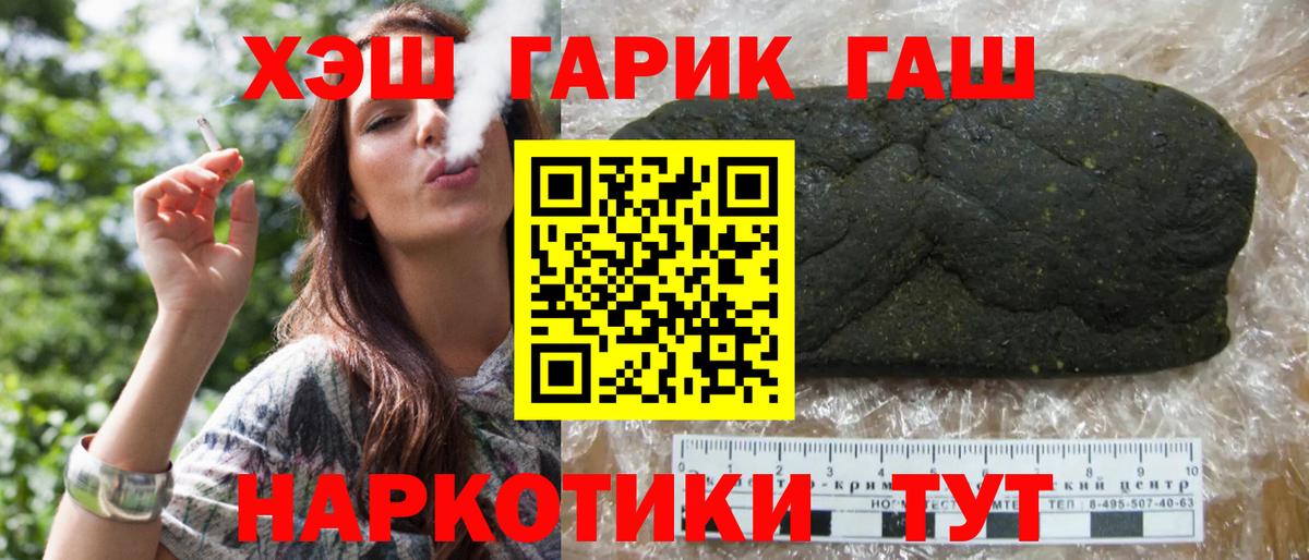 Сочи  ГАШИШ убойный  Гашиш 40% ТГК  Вход с VPN 