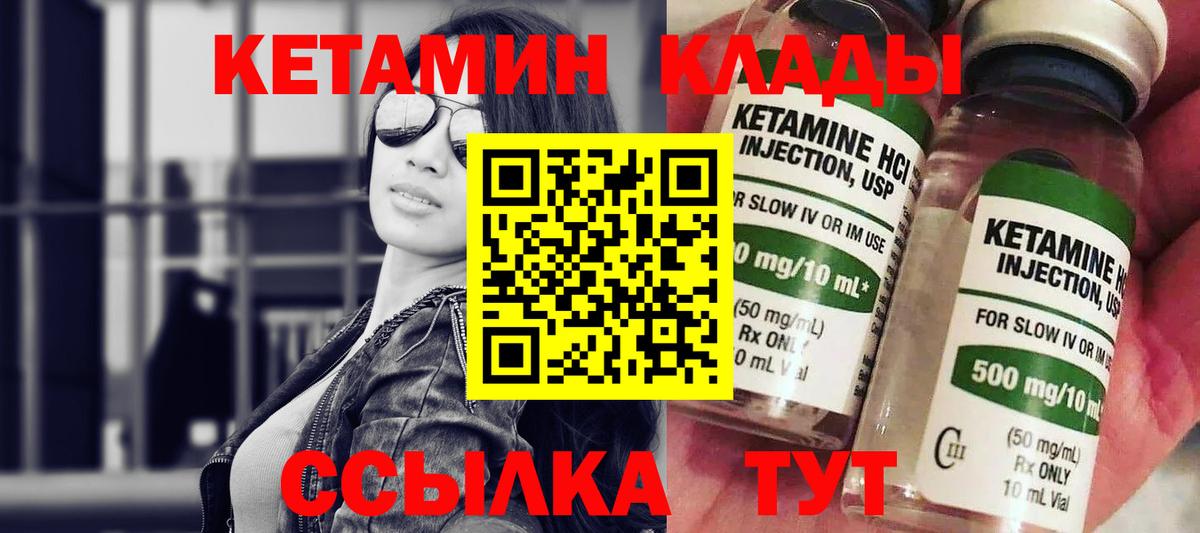Кетамин ketamine  Кетамин ketamine  Сочи  Вход с VPN 