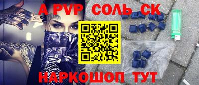 альфа пвп Новокубанск