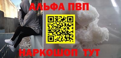 альфа пвп Новокубанск