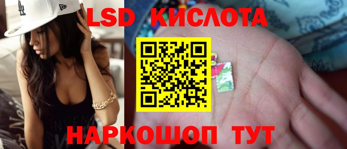 Лсд 25 экстази ecstasy  Вход с VPN  Лсд 25 экстази кислота  Сочи 