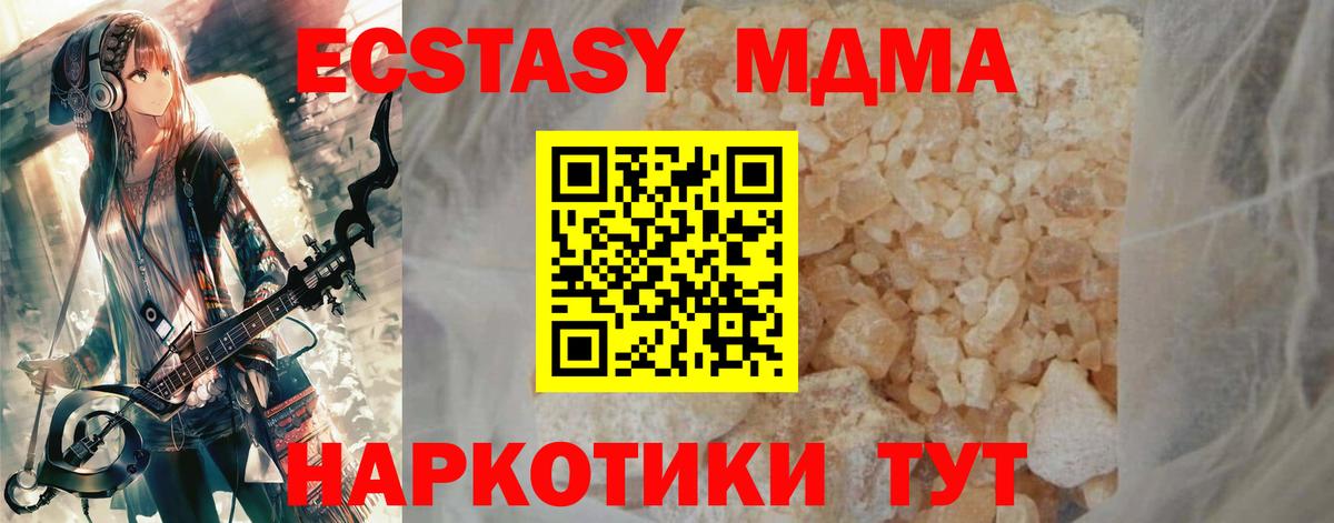 Сочи  MDMA кристаллы  Вход с VPN 