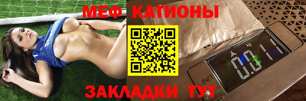 МЕФ Сочи