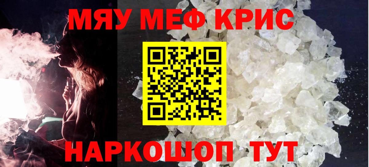 МЕФ 4 MMC  Мефедрон  наркошоп  Сочи  Мефедрон мука  Вход с VPN 