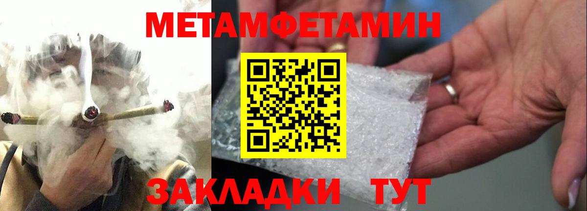 Метамфетамин Methamphetamine  Вход с VPN  Сочи  Метамфетамин Methamphetamine 