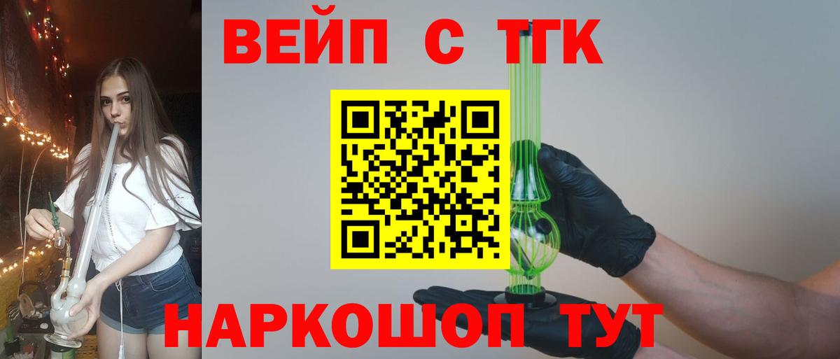 ТГК Wax Сочи
