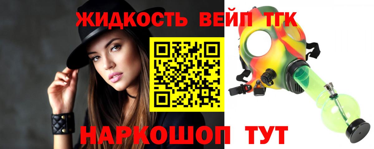 Сочи  Дистиллят ТГК концентрат  Дистиллят ТГК вейп  Вход с VPN 